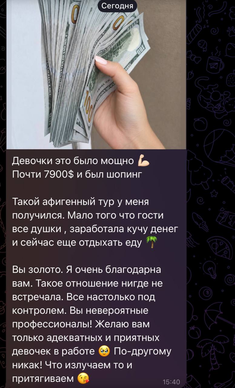 Отзыв клиента